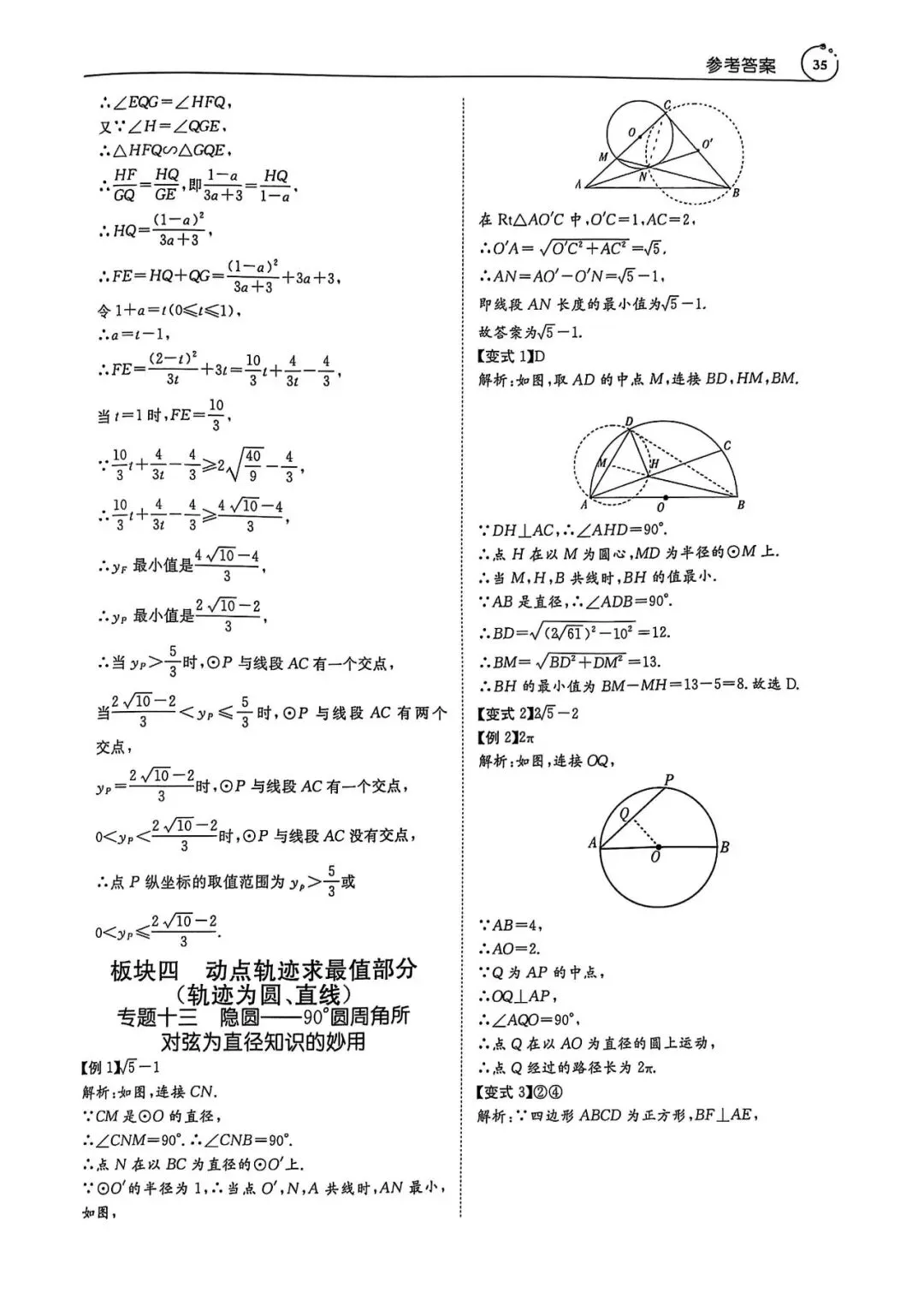 中考数学压轴题(答案详解) 第18张