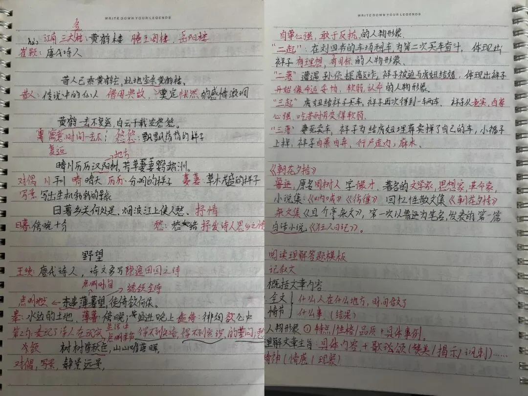 圆梦中考 成就未来 金榜培优2026届中考冲刺封闭班招生简章 第24张 圆梦中考 成就未来 金榜培优2026届中考冲刺封闭班招生简章 第24张