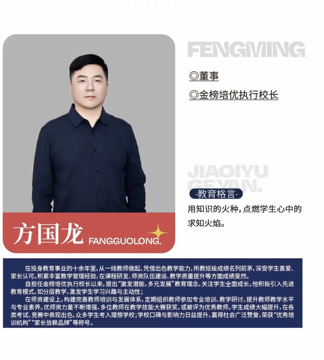 圆梦中考 成就未来 金榜培优2026届中考冲刺封闭班招生简章 第35张 圆梦中考 成就未来 金榜培优2026届中考冲刺封闭班招生简章 第35张