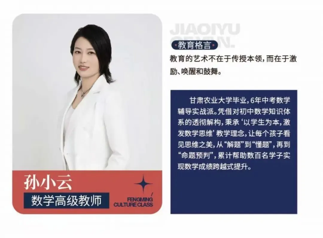 圆梦中考 成就未来 金榜培优2026届中考冲刺封闭班招生简章 第37张 圆梦中考 成就未来 金榜培优2026届中考冲刺封闭班招生简章 第37张