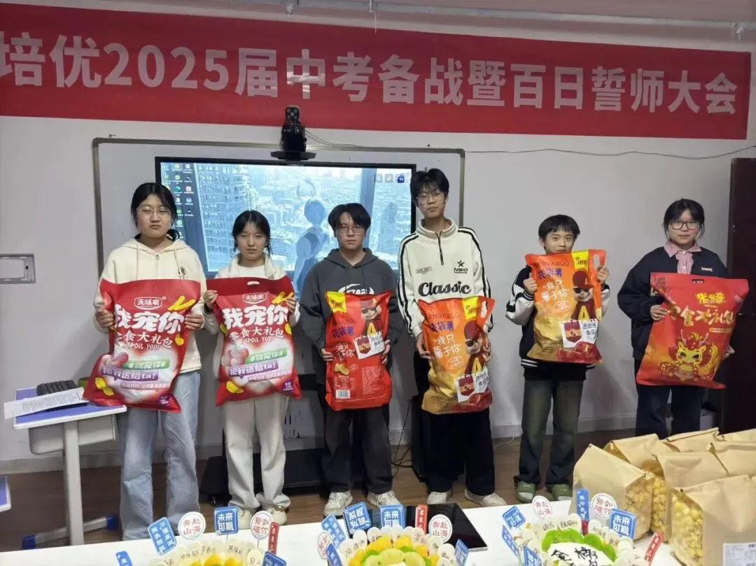 圆梦中考 成就未来 金榜培优2026届中考冲刺封闭班招生简章 第57张 圆梦中考 成就未来 金榜培优2026届中考冲刺封闭班招生简章 第57张