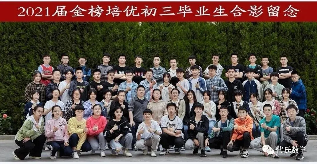 圆梦中考 成就未来 金榜培优2026届中考冲刺封闭班招生简章 第62张 圆梦中考 成就未来 金榜培优2026届中考冲刺封闭班招生简章 第62张