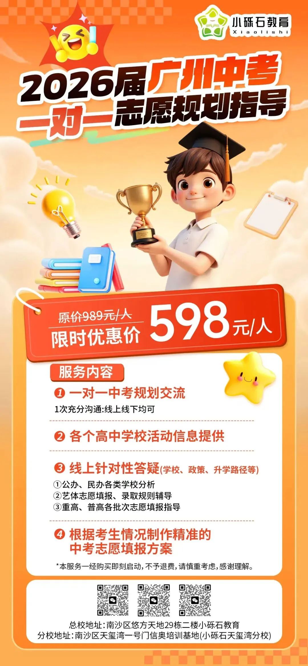 官宣!2026广州中考一模定档4月24日!全市统考,初三家长必看 第1张