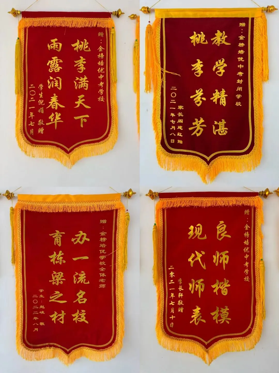 圆梦中考 成就未来 金榜培优2026届中考冲刺封闭班招生简章 第72张 圆梦中考 成就未来 金榜培优2026届中考冲刺封闭班招生简章 第72张