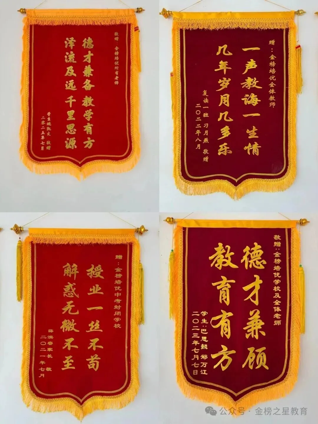 圆梦中考 成就未来 金榜培优2026届中考冲刺封闭班招生简章 第73张 圆梦中考 成就未来 金榜培优2026届中考冲刺封闭班招生简章 第73张