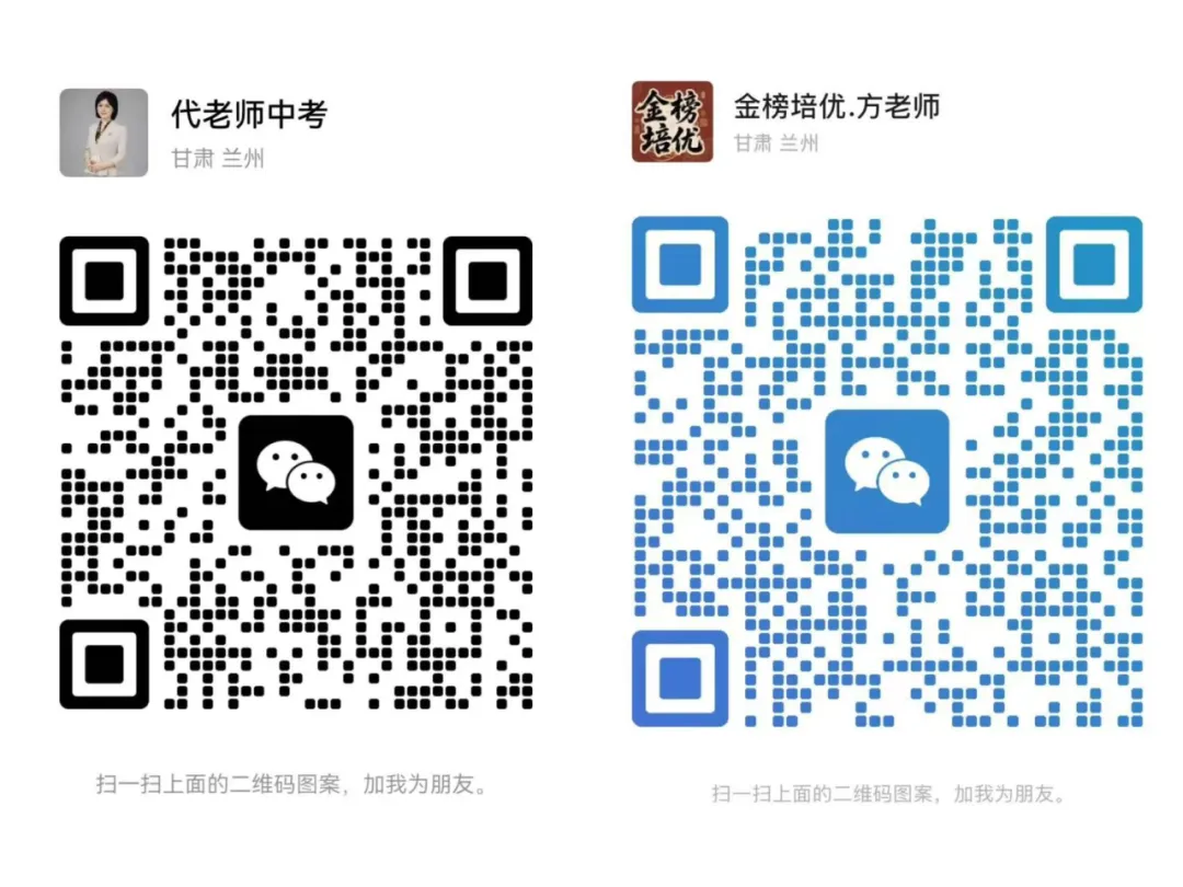 圆梦中考 成就未来 金榜培优2026届中考冲刺封闭班招生简章 第77张 圆梦中考 成就未来 金榜培优2026届中考冲刺封闭班招生简章 第77张