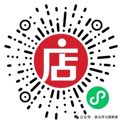 2026年央视春晚中的数学(中考数学模拟卷和答案) 第7张