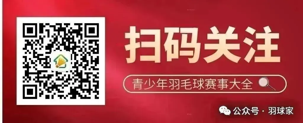 2026体育中考羽毛球政策城市清单 第1张