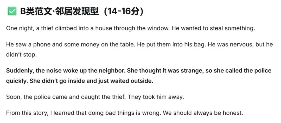 2026上海中考一模英语看图写作 叙事描写类脚手架 第5张 2026上海中考一模英语看图写作 叙事描写类脚手架 第5张