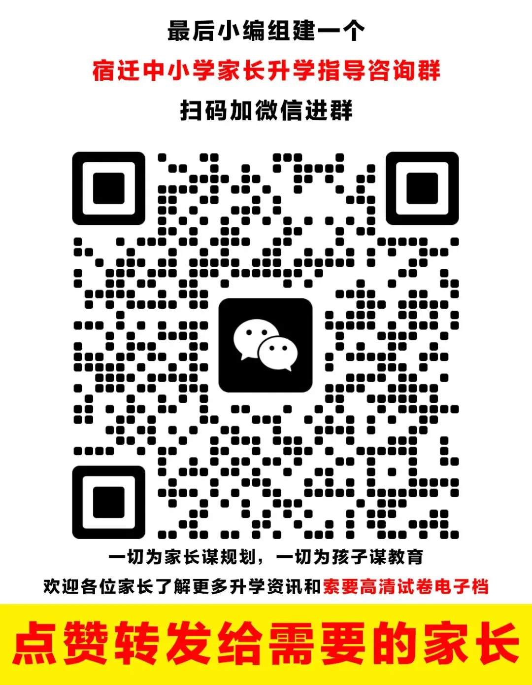 2024年宿迁市中考数学试卷高清电子档和附带详细解析答案 第5张