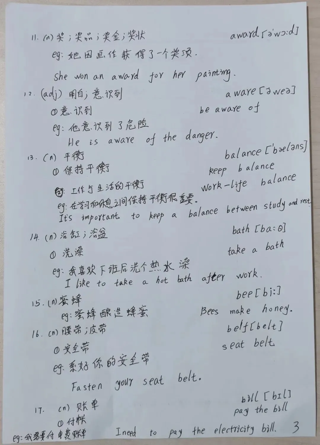 中考课标有人教版无的单词 第3张