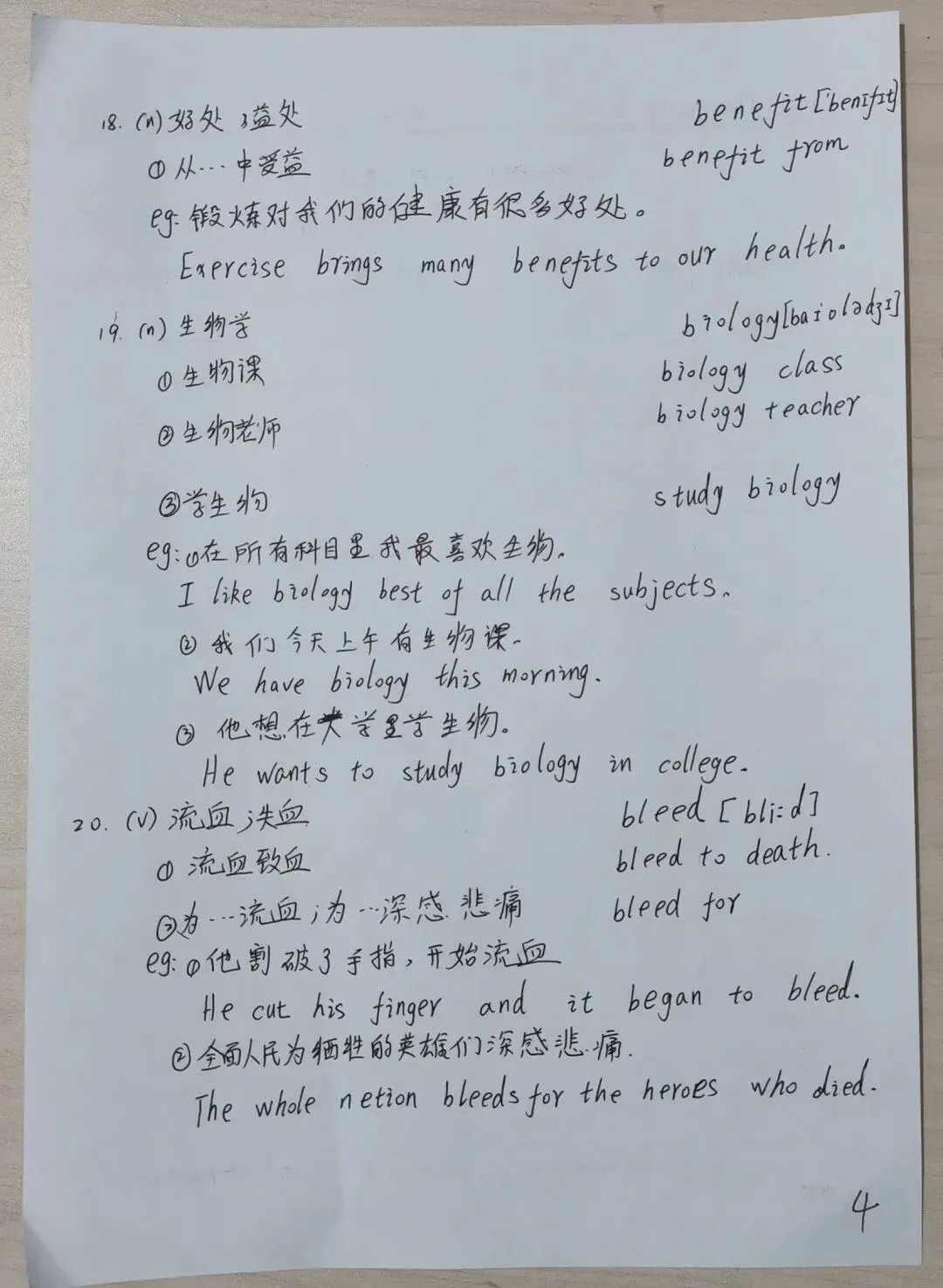 中考课标有人教版无的单词 第4张