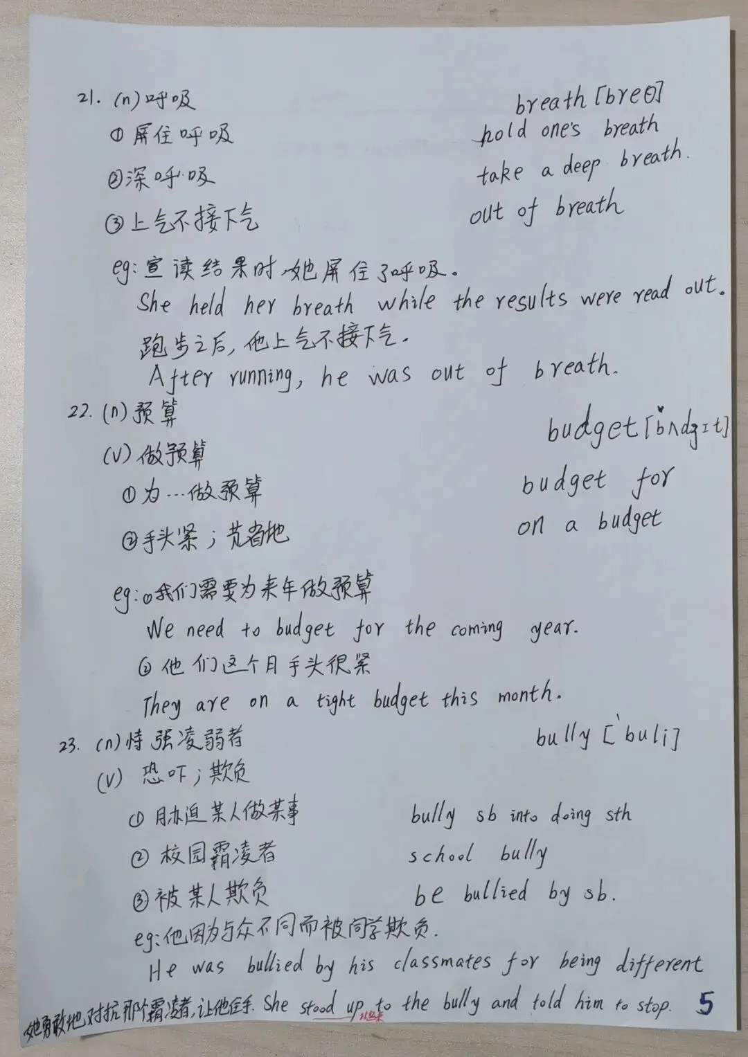 中考课标有人教版无的单词 第5张