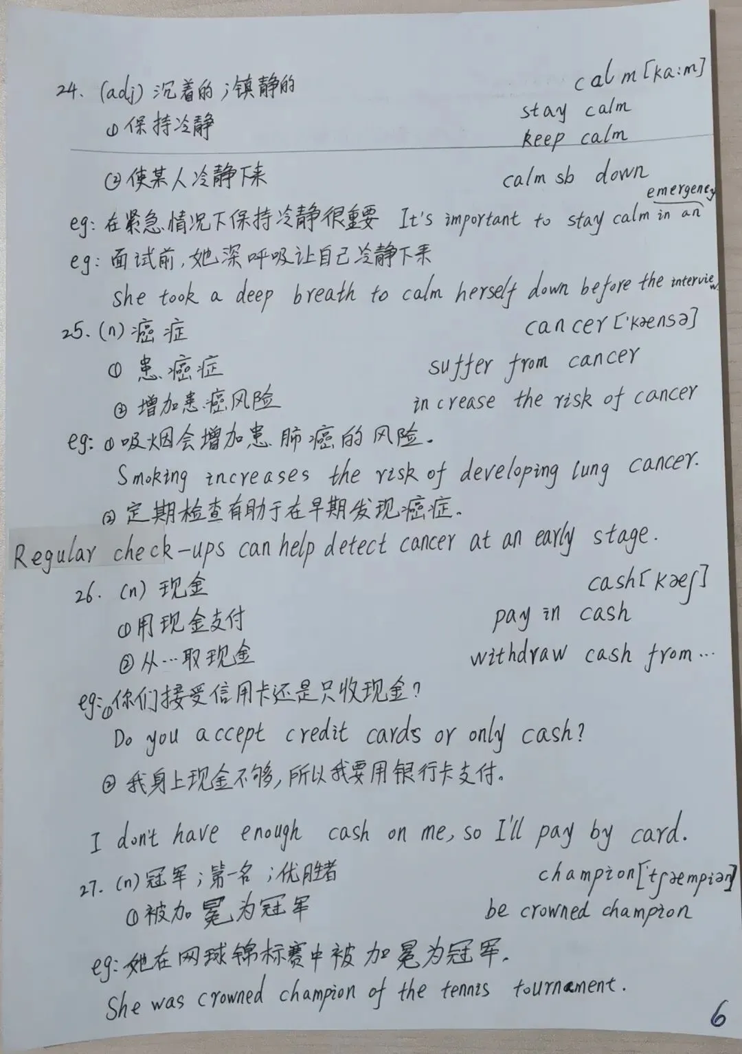 中考课标有人教版无的单词 第6张