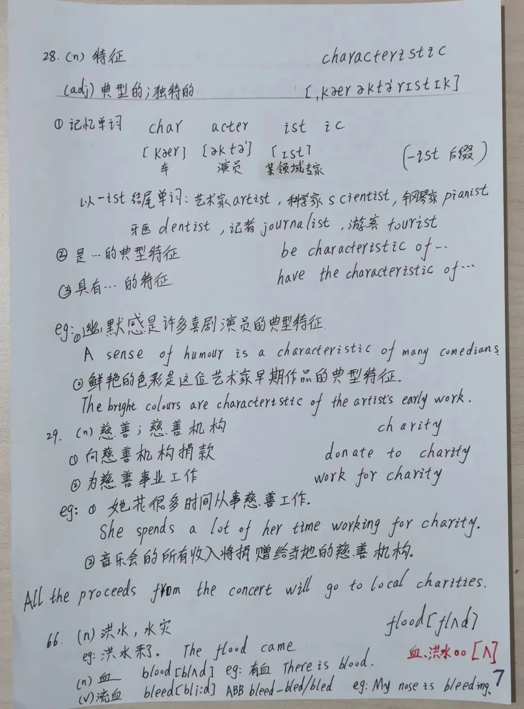 中考课标有人教版无的单词 第7张