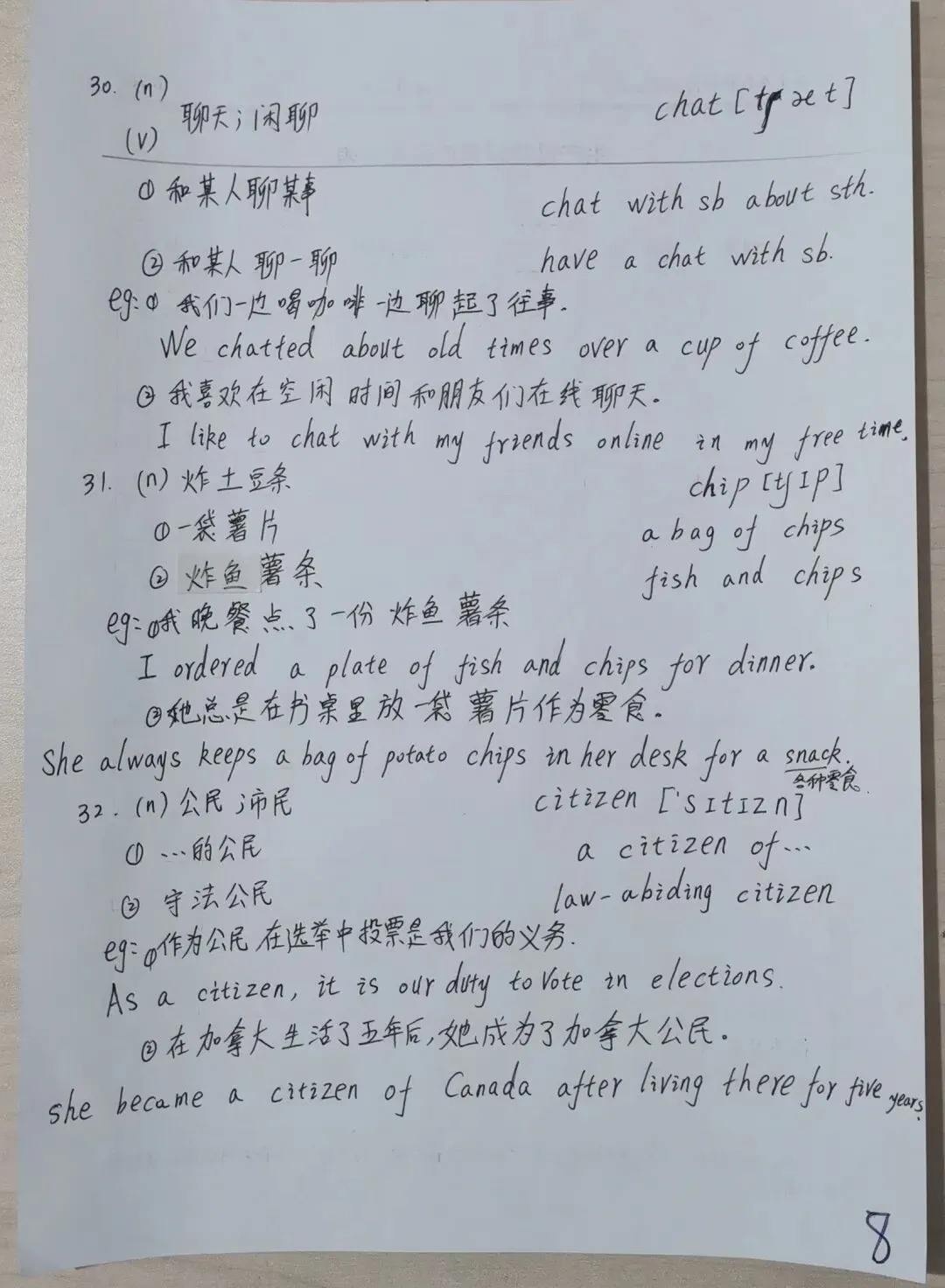 中考课标有人教版无的单词 第8张