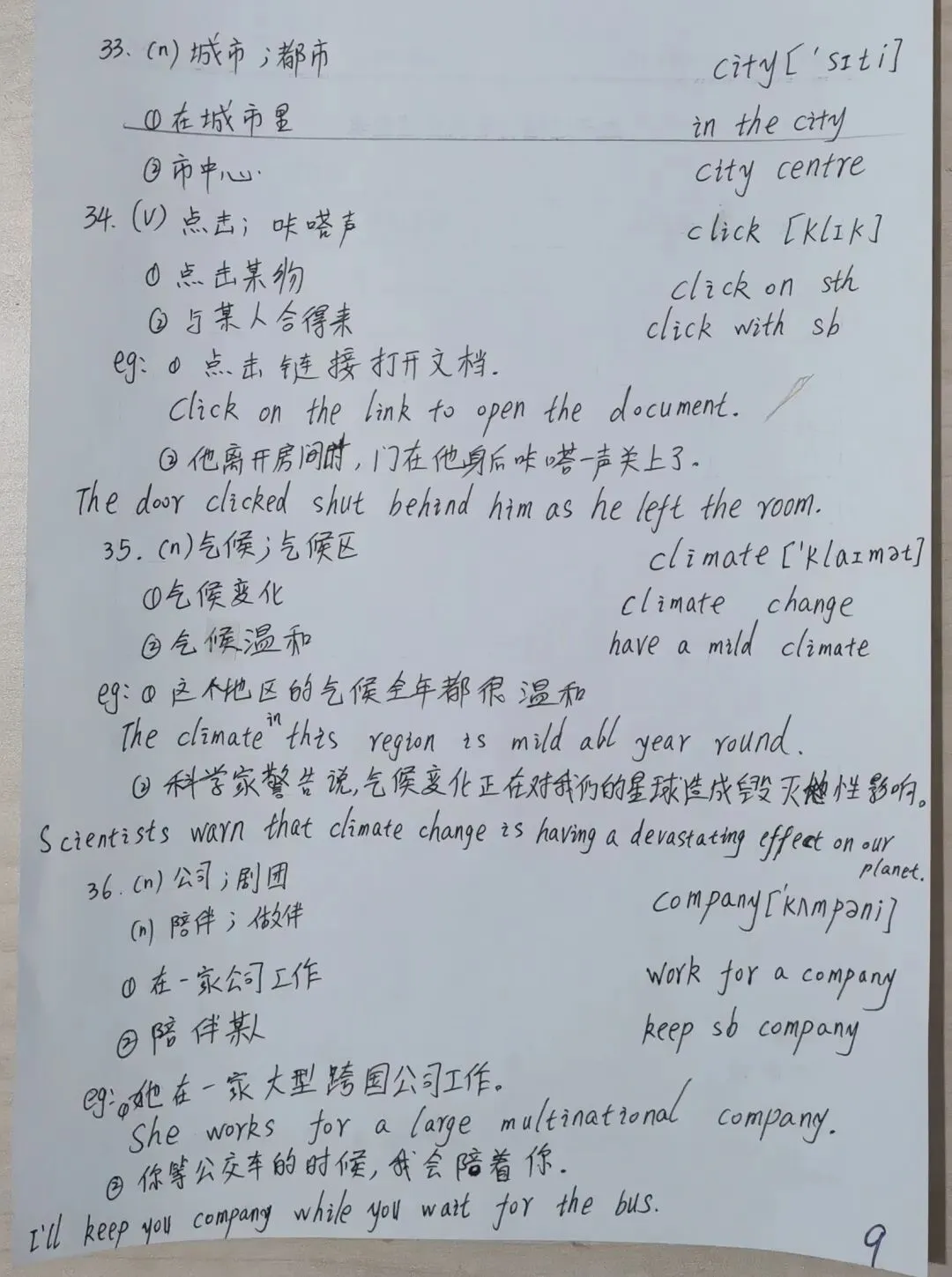 中考课标有人教版无的单词 第9张