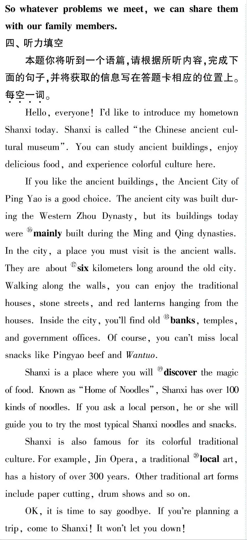 2025中考英语定心卷 第8张