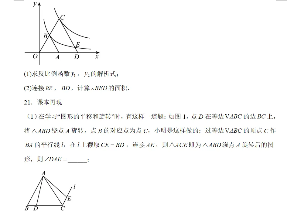 2026年江苏南京中考数学第一轮复习提优试卷 第7张