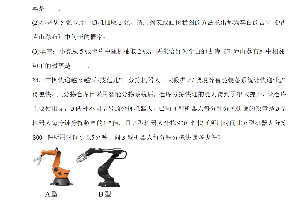 2026年江苏南京中考数学第一轮复习提优试卷 第10张