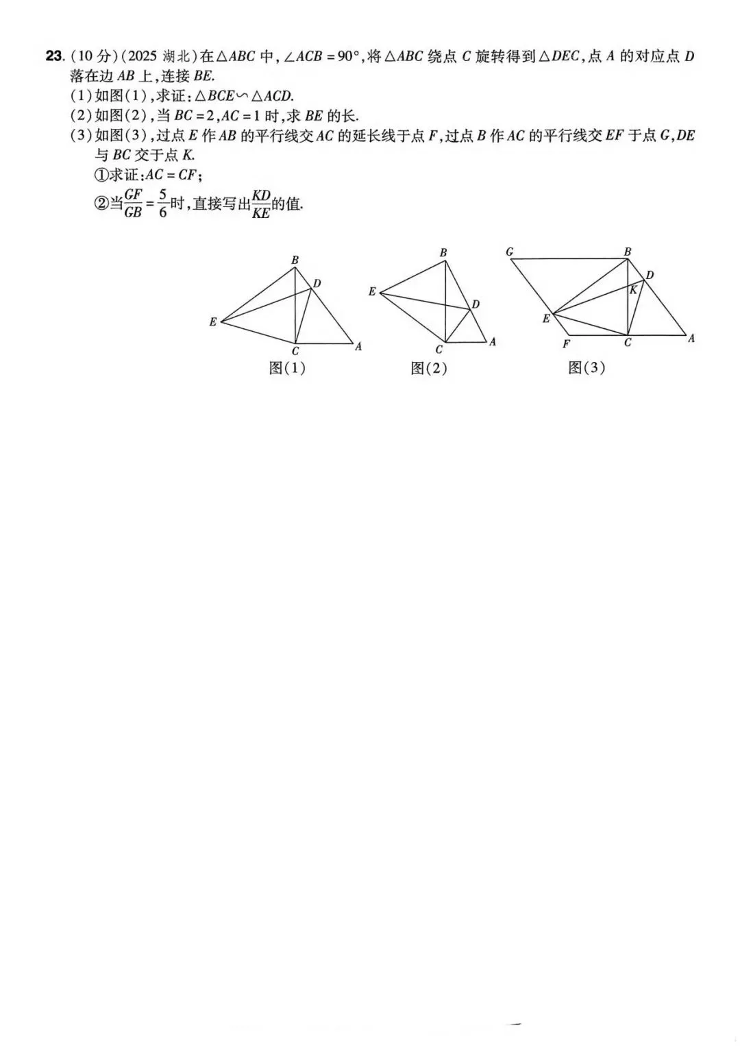2026年全国中考数学模拟卷D 第6张