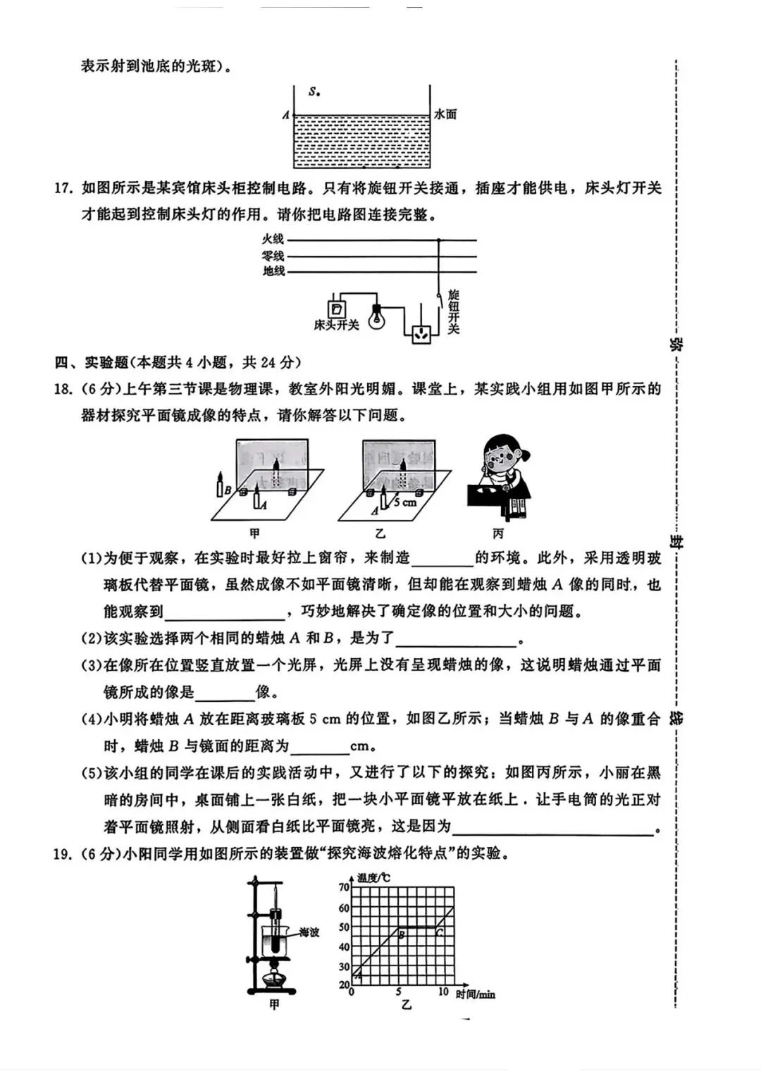 2026年全国中考数学模拟卷D 第14张