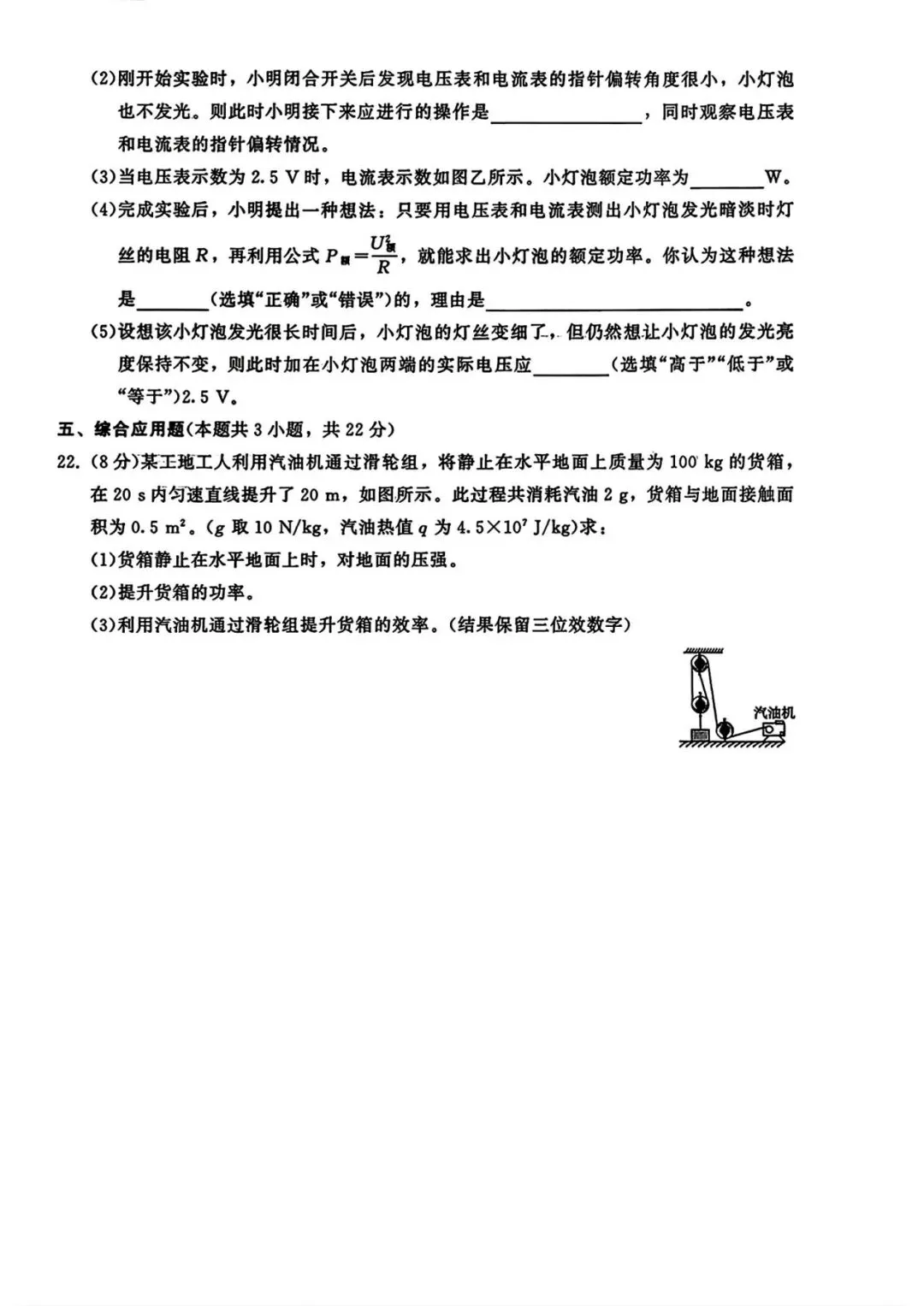 2026年全国中考数学模拟卷D 第16张