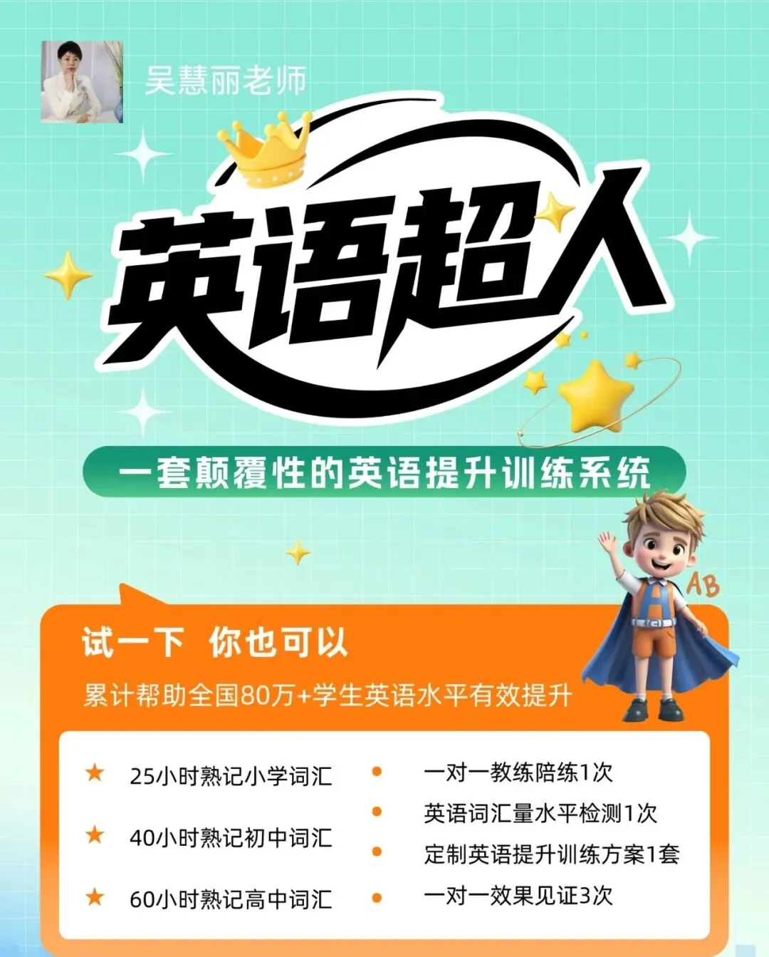 2026 中考英语 AI 作文万能模板 + 高频词,直接背 第10张 2026 中考英语 AI 作文万能模板 + 高频词,直接背 第10张