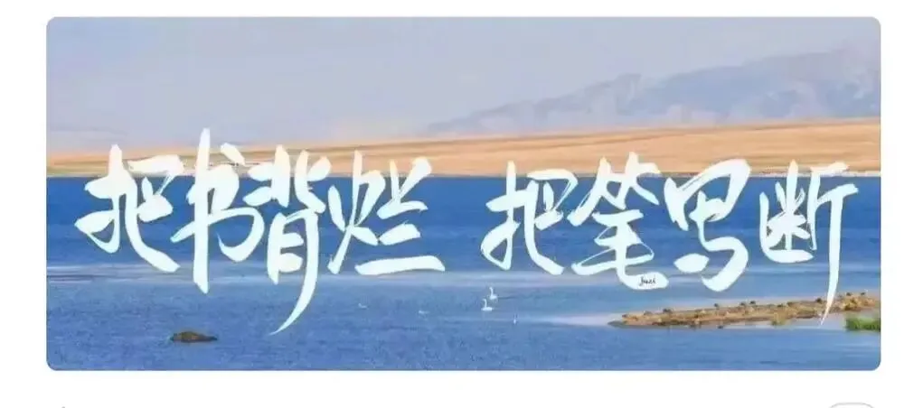 (二)2026中考深度转型 第4张