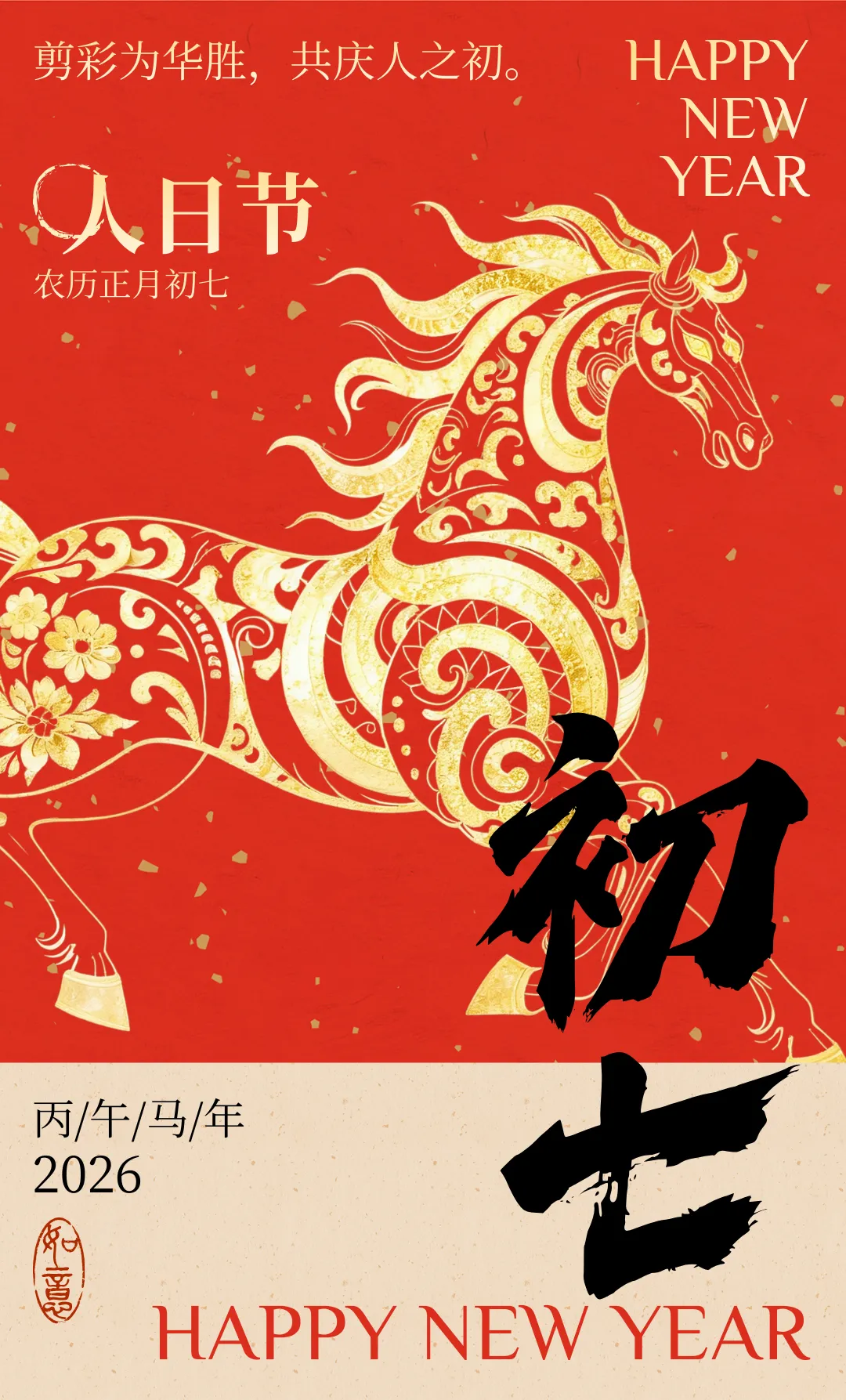 青苗新春特辑(7)!26中考全科深度解析——历史篇! 第26张