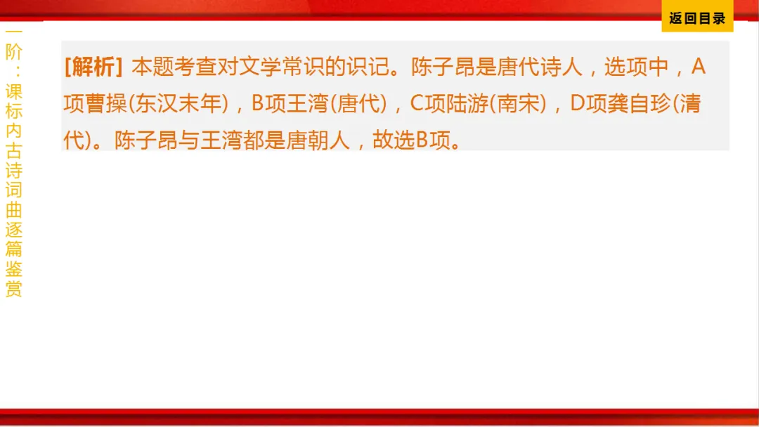 2026年中考语文第一轮复习 专题八《古诗词曲鉴赏》ppt 第53张