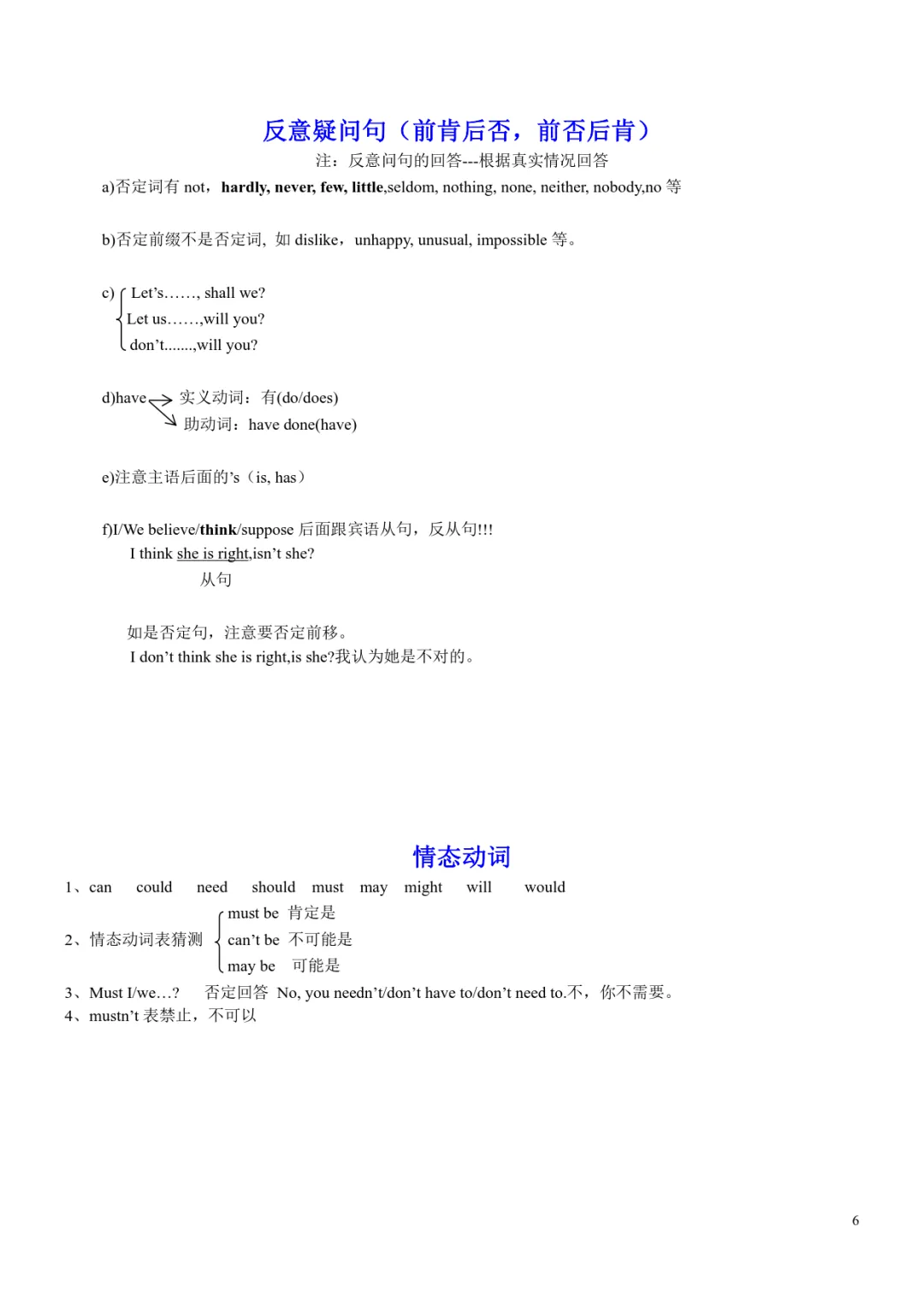 中考英语必备语法默写版+背诵版,中考冲刺必备!可免费下载打印 第7张