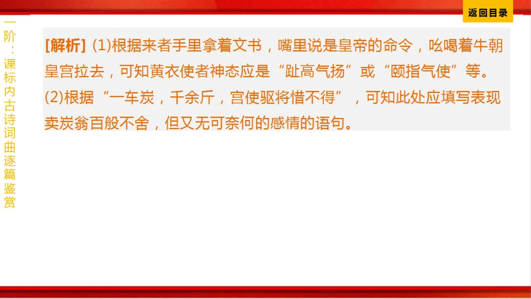 2026年中考语文第一轮复习 专题八《古诗词曲鉴赏》ppt 第196张