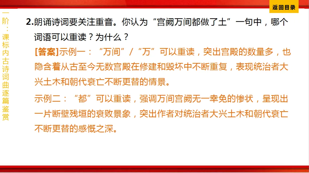 2026年中考语文第一轮复习 专题八《古诗词曲鉴赏》ppt 第295张