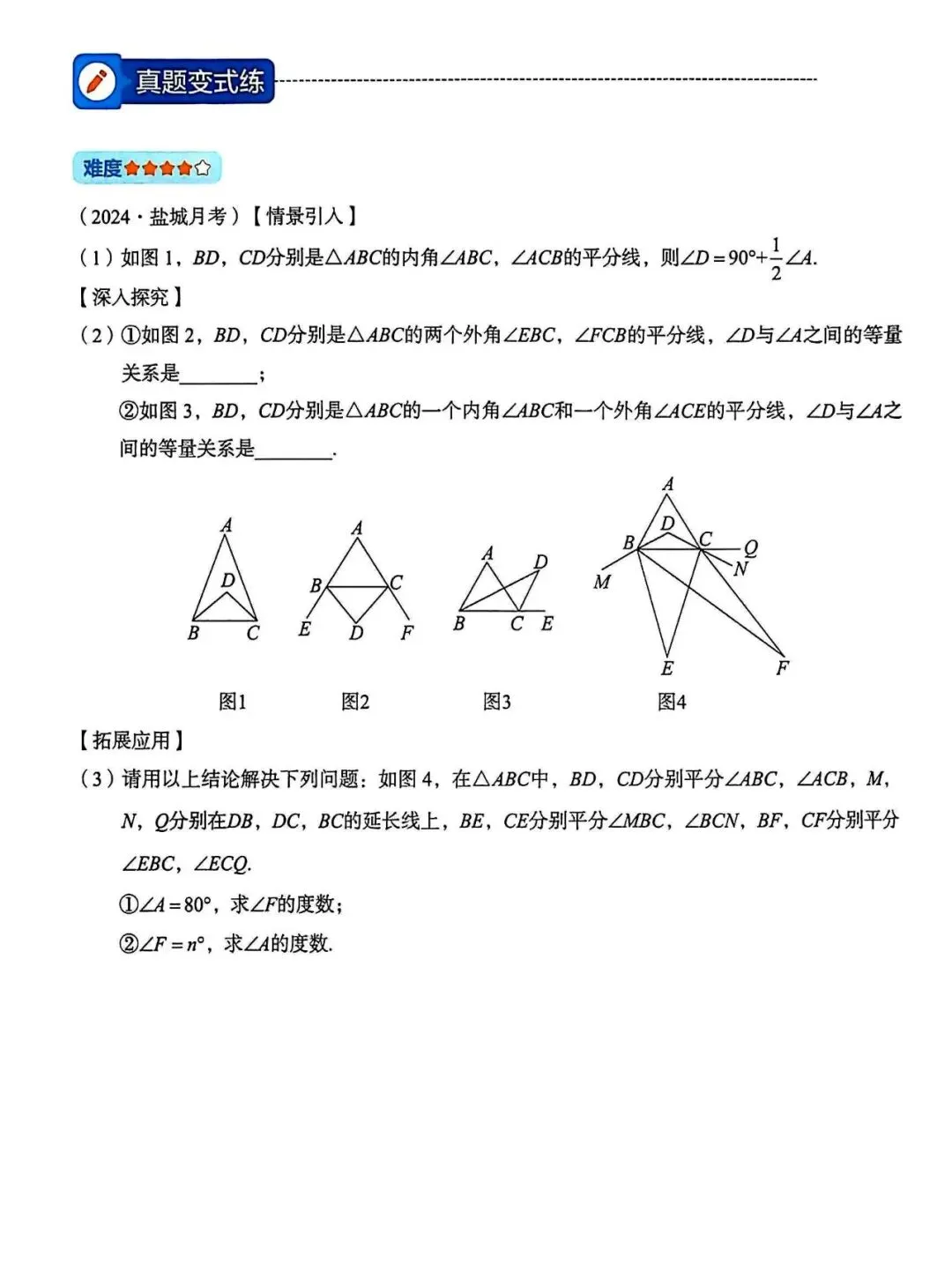 2026中考数学——68个几何模型秒解压轴题 第11张
