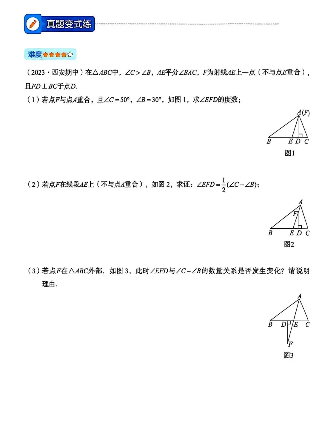 2026中考数学——68个几何模型秒解压轴题 第15张