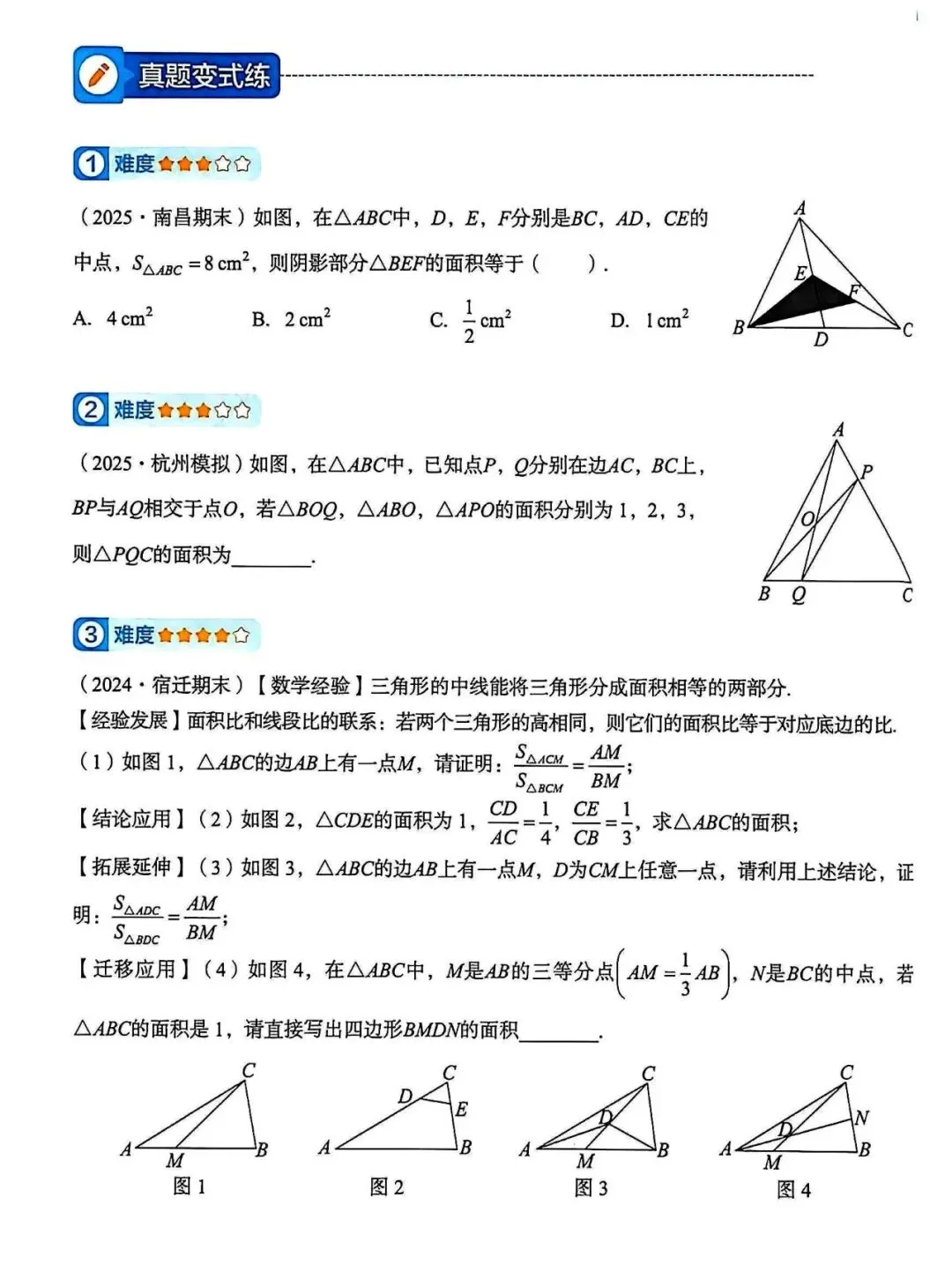 2026中考数学——68个几何模型秒解压轴题 第19张