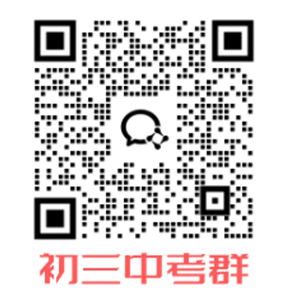 2026 福建中考数学命题方向重磅解读! 第1张