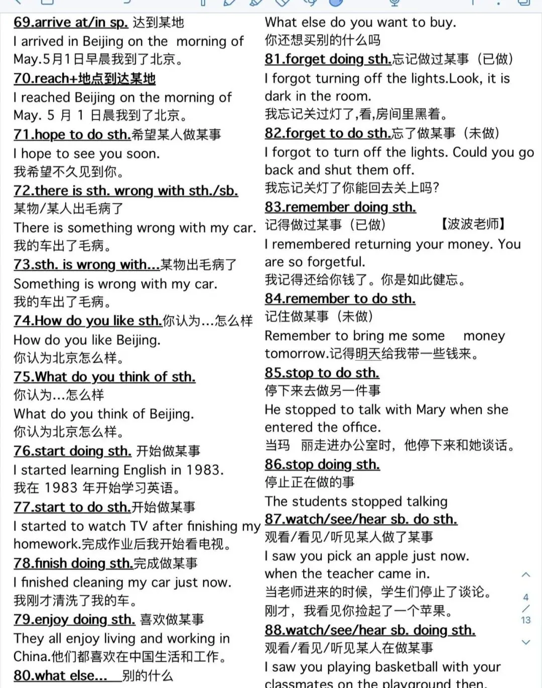 中考英语固定搭配必背4 第1张 中考英语固定搭配必背4 第1张