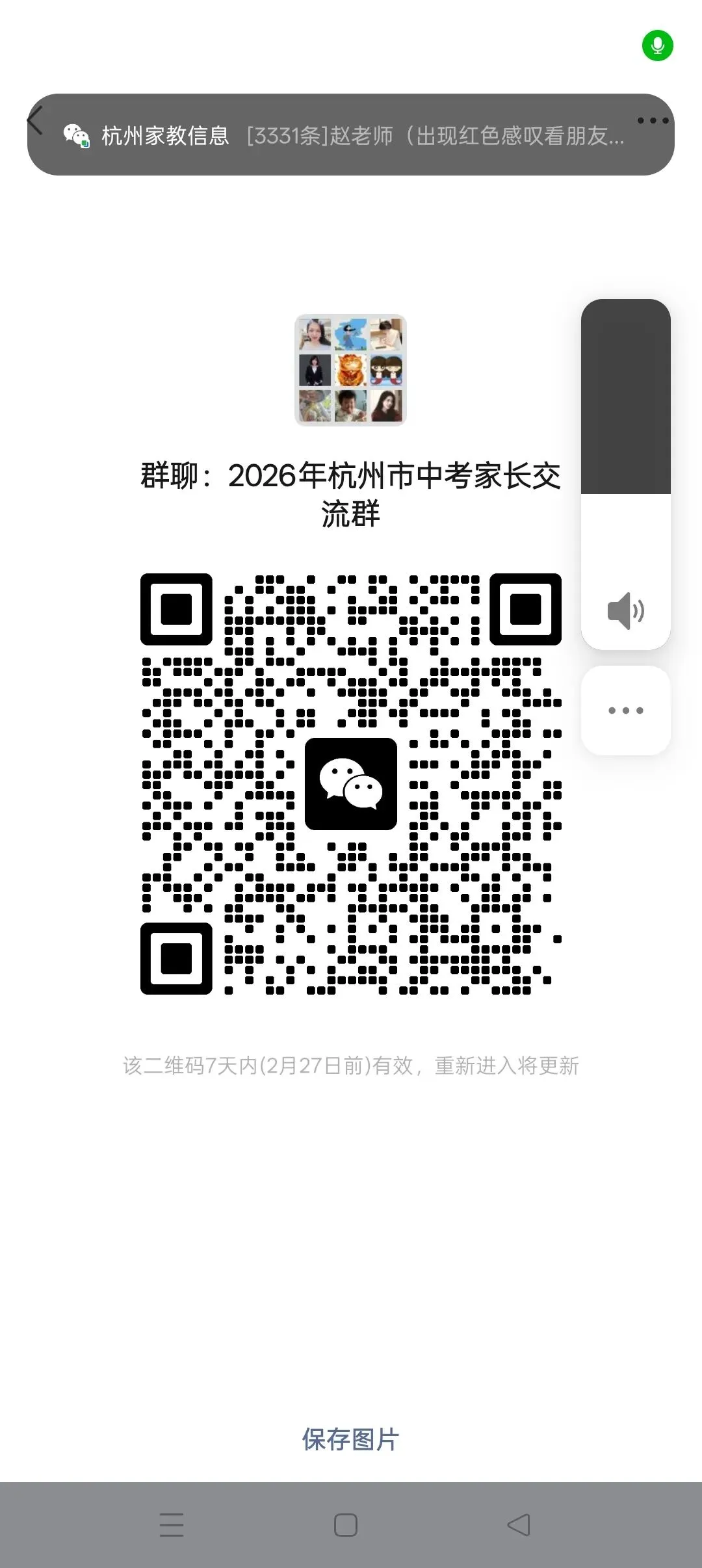 中考数学不会做也能多拿几分 第2张