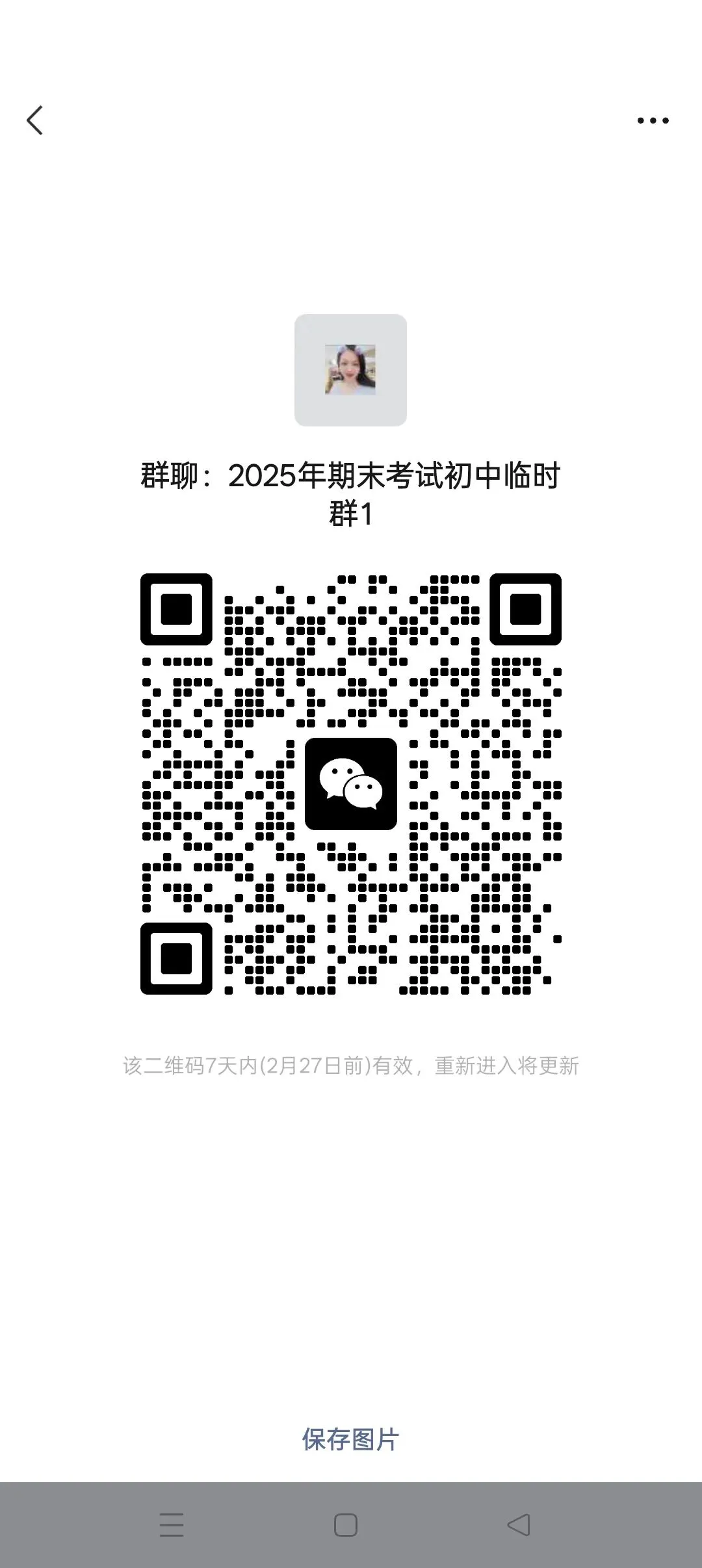 中考数学不会做也能多拿几分 第3张