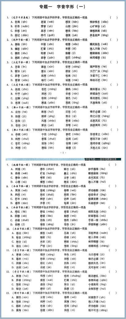 中考2026版语数物化生地试卷(含解析) 第3张