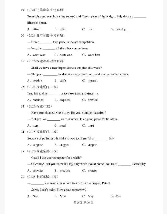 中考英语语法训练:动词辨析专项练习100题(历年中考真题汇编) 第5张