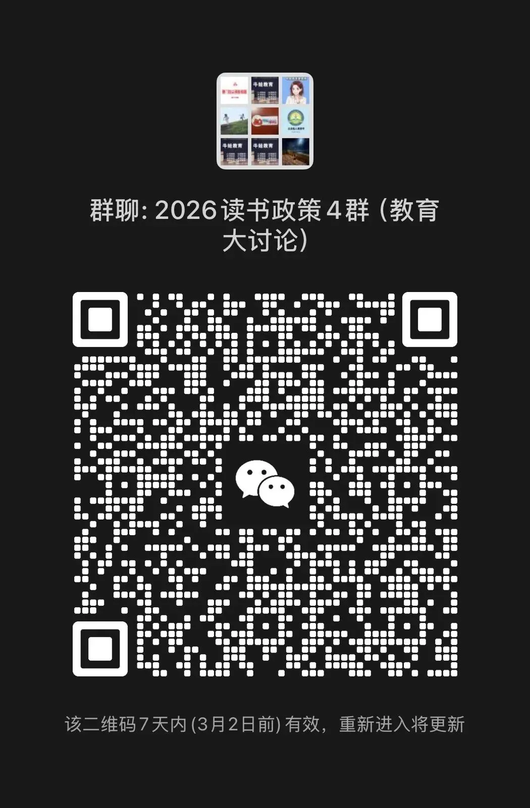 厦门最短学期——中考82天,高考73天 第3张