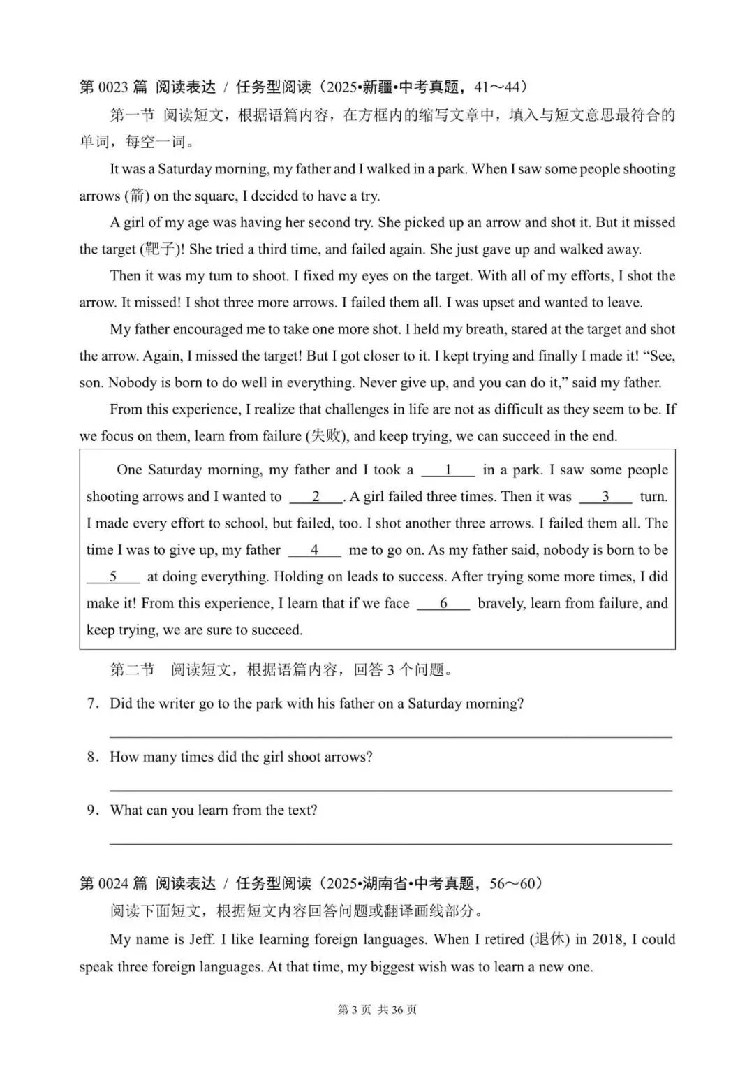 中考英语“任务型阅读 / 阅读表达”100篇(21~40)(含答案解析,文末领取word完整版) 第3张