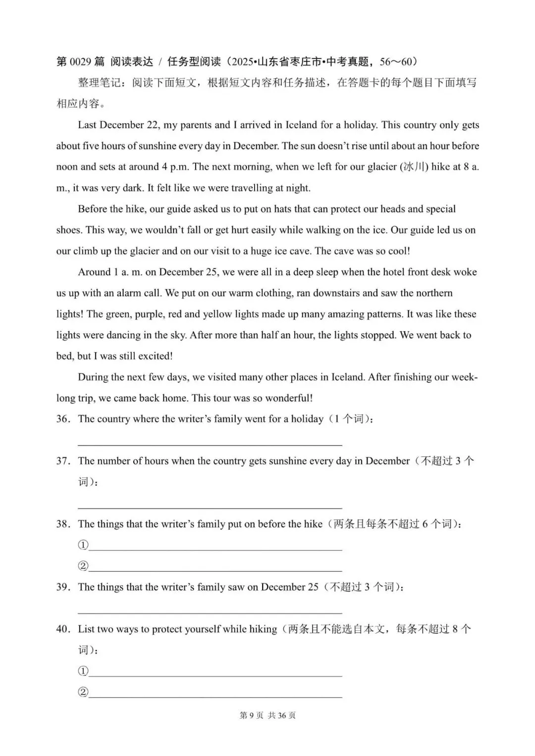 中考英语“任务型阅读 / 阅读表达”100篇(21~40)(含答案解析,文末领取word完整版) 第9张