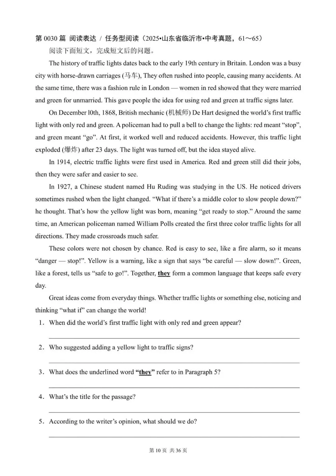 中考英语“任务型阅读 / 阅读表达”100篇(21~40)(含答案解析,文末领取word完整版) 第10张