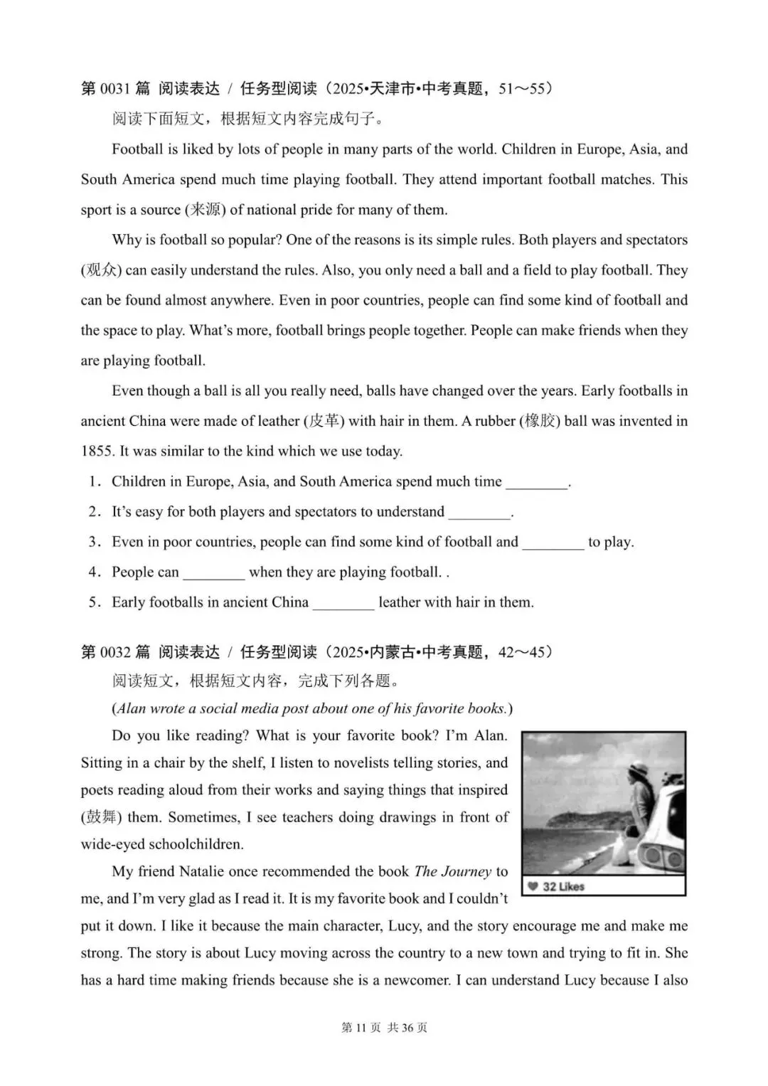 中考英语“任务型阅读 / 阅读表达”100篇(21~40)(含答案解析,文末领取word完整版) 第11张