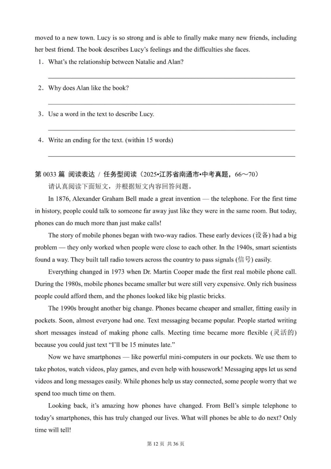 中考英语“任务型阅读 / 阅读表达”100篇(21~40)(含答案解析,文末领取word完整版) 第12张