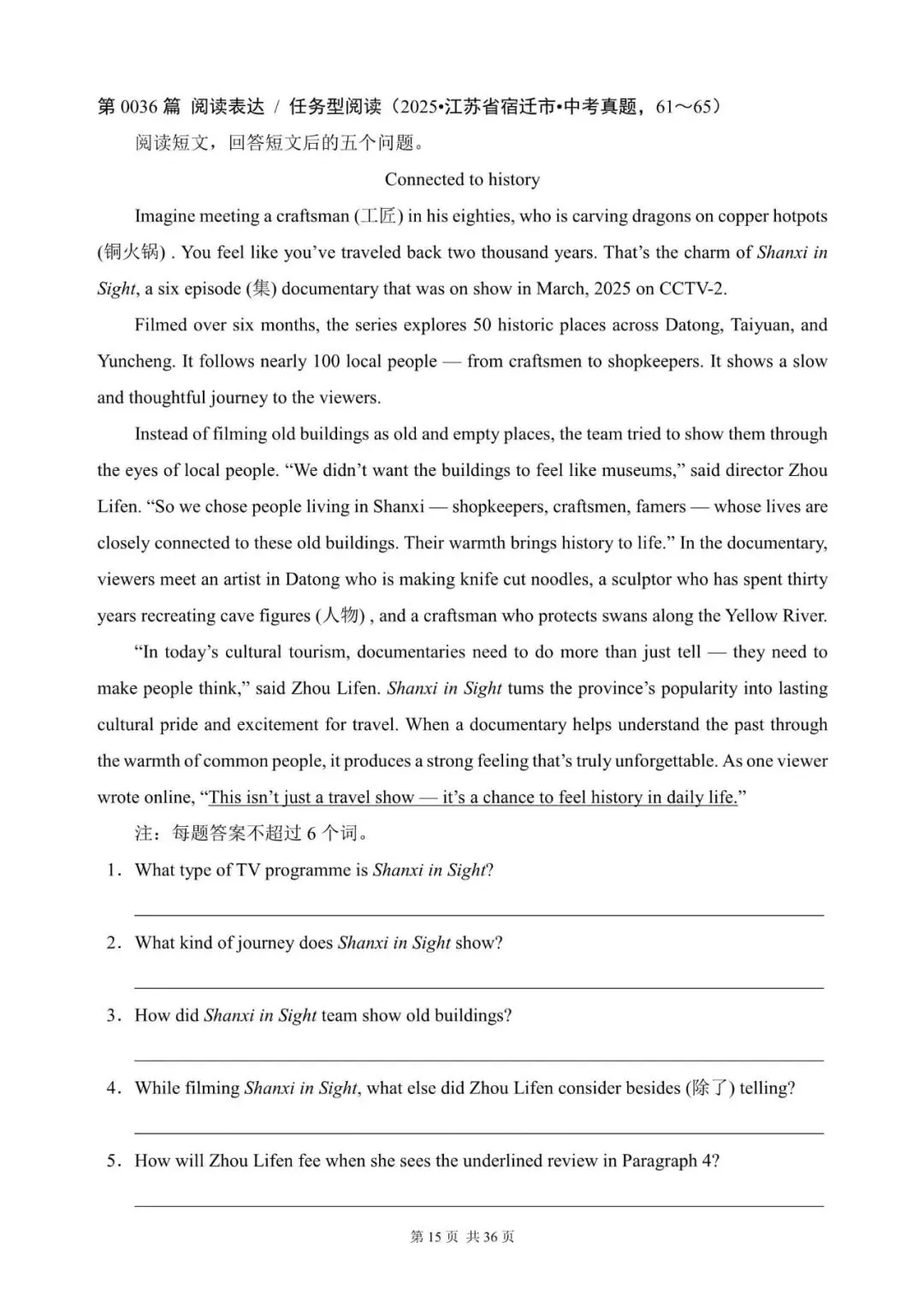 中考英语“任务型阅读 / 阅读表达”100篇(21~40)(含答案解析,文末领取word完整版) 第15张